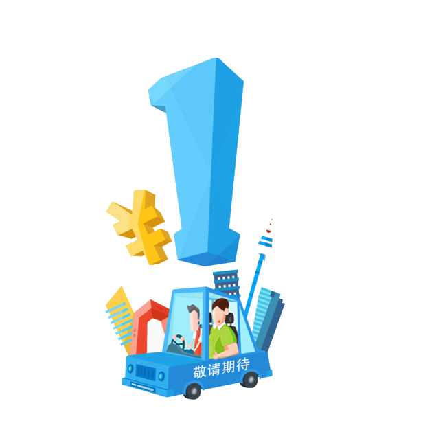 一元錢就可以裝修的秘密是……